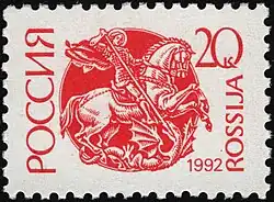 Saint George