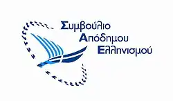 SAE logo