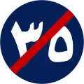End of minimum speed limit