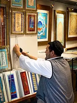 Image 49Jewish symbols in Israeli artworks (from Culture of Israel)
