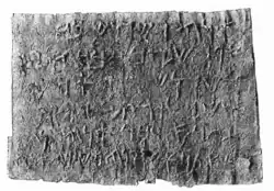 An inscription