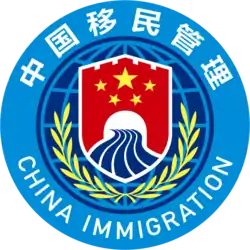 Logo of the NIA
