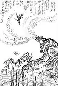Print by Toriyama Sekien
