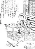 Shamichōrō (ja:三味長老)