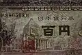 Watermarks used on "Series B" notes