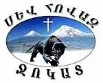 A black panther in front of Mount Ararat on a white background
