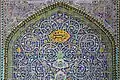 Qajar-era decorative tilework