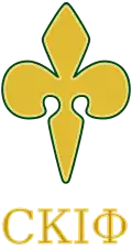 Skif Dnipropetrovsk Oblast Organization of Scouts
