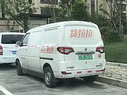 Skio Junfeng rear