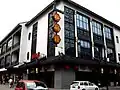 Songhelou restaurant