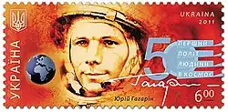 Jubilee stamp, Ukraine, 2011
