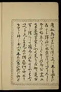 Color print depicting preface, page 02