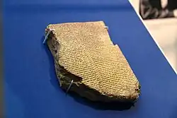 Image 37Flood Tablet of the Epic of Gilgamesh (from Culture of Iraq)