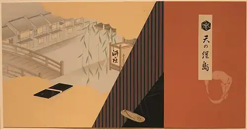 Ten no Amijima