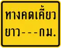Winding road for next --- km