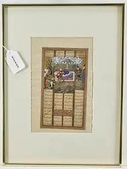 From a Folio in Abu'l Qasim Firdausi's, Shahnameh
