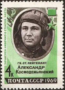 1969 CPA stamp