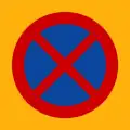 Ρ-40 No parking and stopping