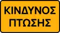 N/A Risk of falling