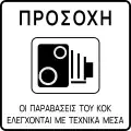 N/A Traffic camera