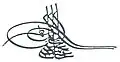 Tughra of Abdülhamid I