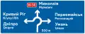 Route guide sign with destinations