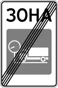 End of area of dimensional and weight control