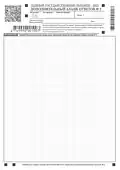 Additional Answer Sheet