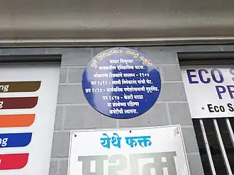 Vinchurkar family