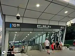 Exit A