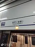 Station name