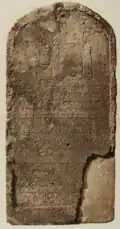 CIS I 1: Yehawmilk Stele