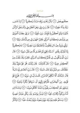 Arabic text